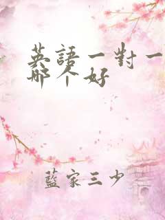 英语一对一辅导哪个好