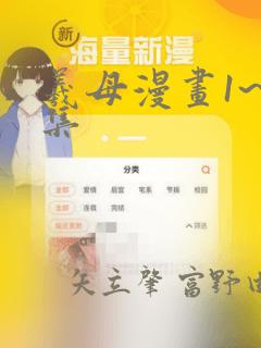 羲母漫画1~6集