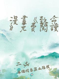 漫画《致命的她》免费阅读