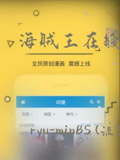 海贼王在线漫画