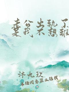 老公出轨了,但是我不想离婚,怎么办