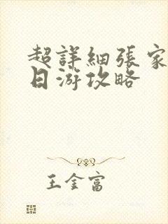 超详细张家界四日游攻略