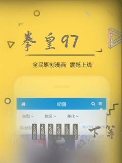 女巨人二次元动画