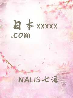 日本xxxxx.com