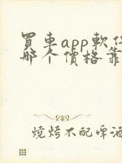 买车app软件哪个价格靠谱