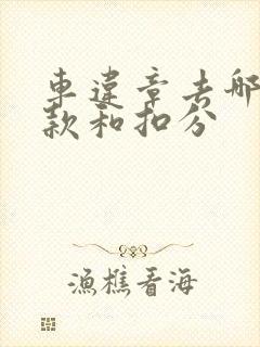 车违章去哪交罚款和扣分