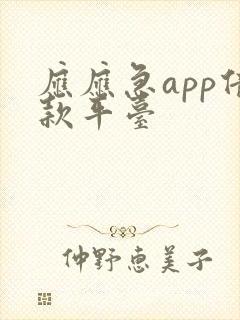 应应急app借款平台