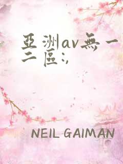 亚洲av无一区二区:,