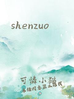 shenzuo