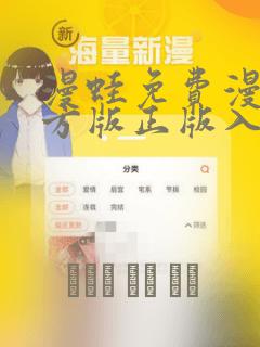 漫蛙免费漫画官方版正版入口：结局+番外