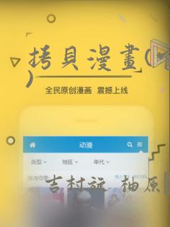 拷贝漫画(官网)：结局+番外