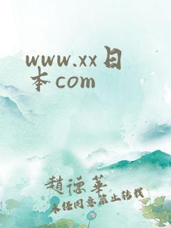 www.xx日本com