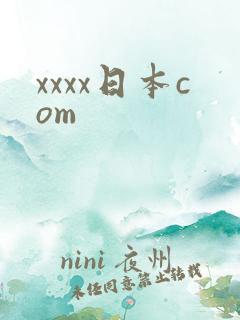 xxxx日本com