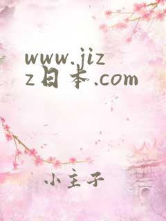 www.jizz日本.com