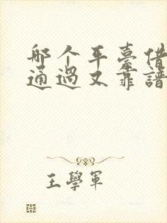 哪个平台借钱好通过又靠谱