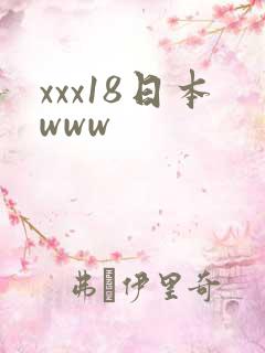 xxx18日本www