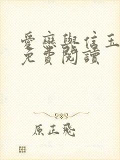 爱恋与信玉漫画免费阅读