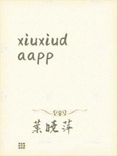 xiuxiudaapp