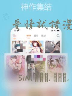 爱情试错漫画：结局+番外