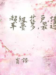 超级花户,借款平台多,最近哪个软件可以借钱