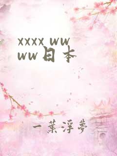 xxxx wwww日本