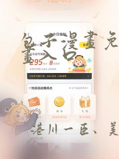 包子漫画免费漫画入口：结局+番外