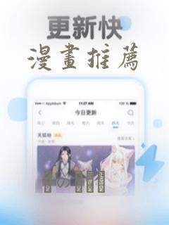 漫画推荐：结局+番外