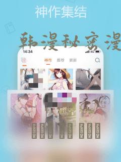 韩漫秘密漫画画：结局+番外