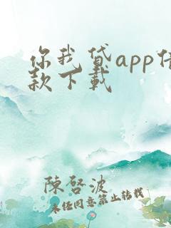 你我贷app借款下载