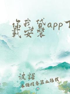 你我贷app下载安装
