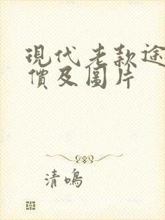 现代老款途胜报价及图片