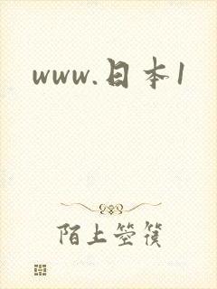 www.日本1