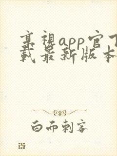 享视app官下载最新版本安装