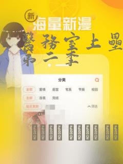 医务室上垒漫画第二季：结局+番外