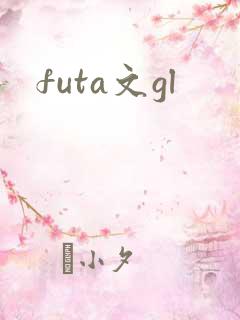 futa文gl