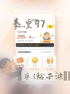 拳皇97：结局+番外