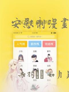 吾凰在上的结局link