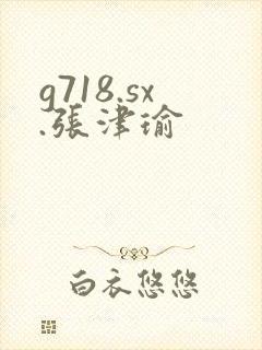 g718.sx.张津瑜