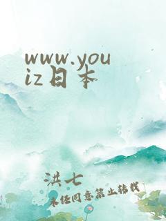 www.youiz日本