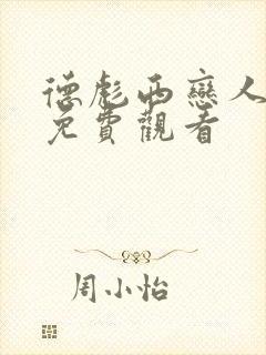 德彪西恋人漫画免费观看