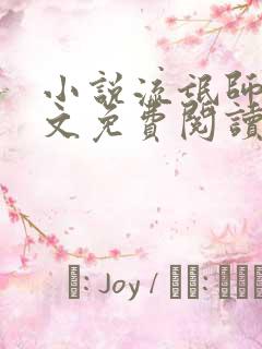 小说流氓师表全文免费阅读笔趣阁