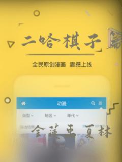 二哈棋子篇漫画：结局+番外