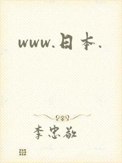 www.日本.