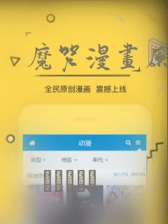 魔咒漫画原版：结局+番外