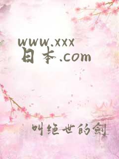 www.xxx日本.com