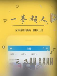 一拳超人：结局+番外