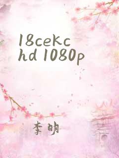 18cekc hd 1080p