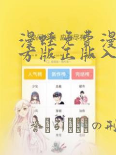 漫蛙免费漫画官方版正版入口：结局+番外