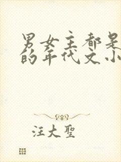 男女主都是土著的年代文小说