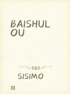 BAISHULOU